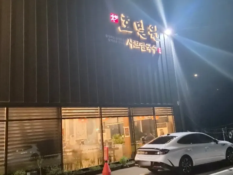 涮刀削麵與冷水肉組成的一桌菜