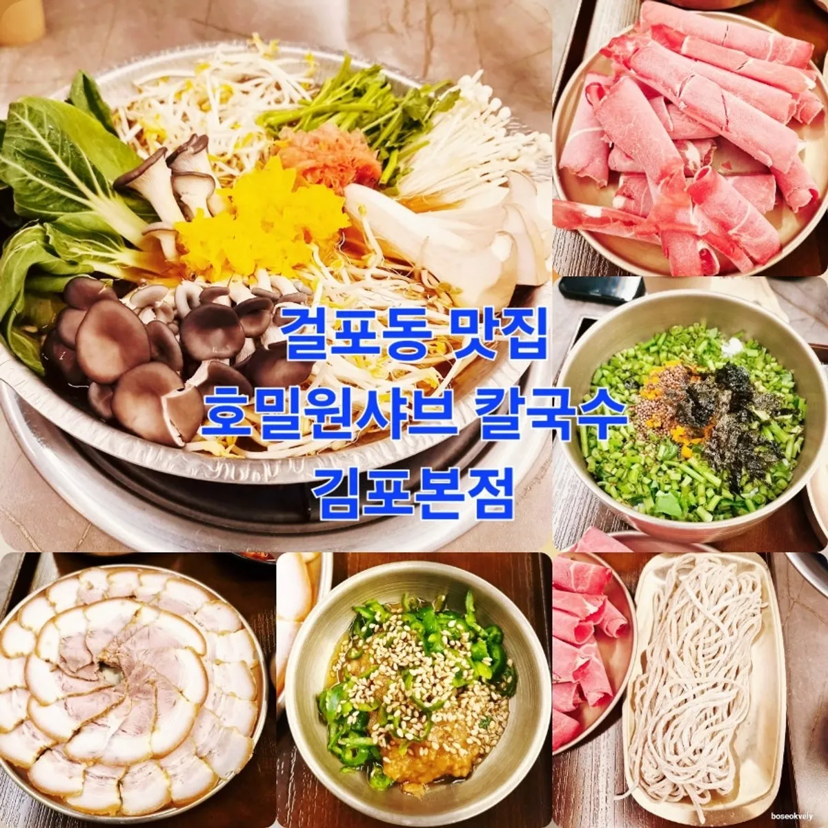 好米園涮刀削麵桑黃菇涮涮鍋整桌菜色