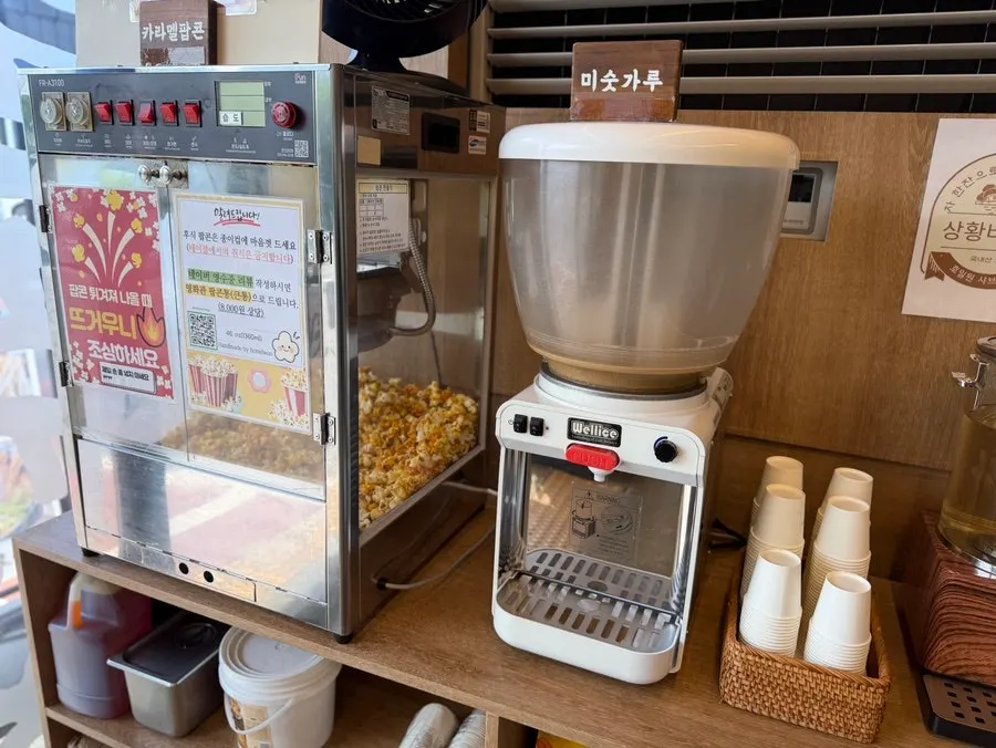 Misugaru drink offered near the exit