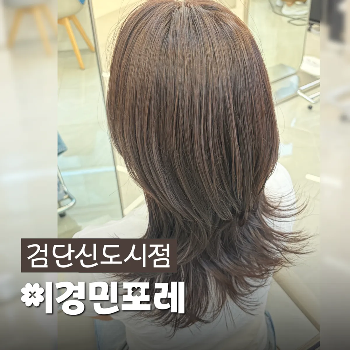 Hairstyle after ash brown dye