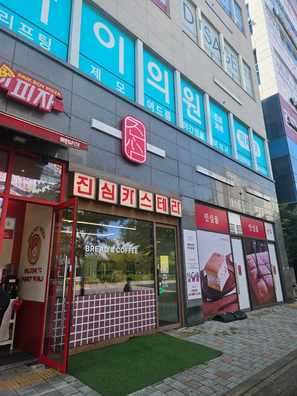 아이들과 먹기 좋은 진심카스테라 김포구래점
