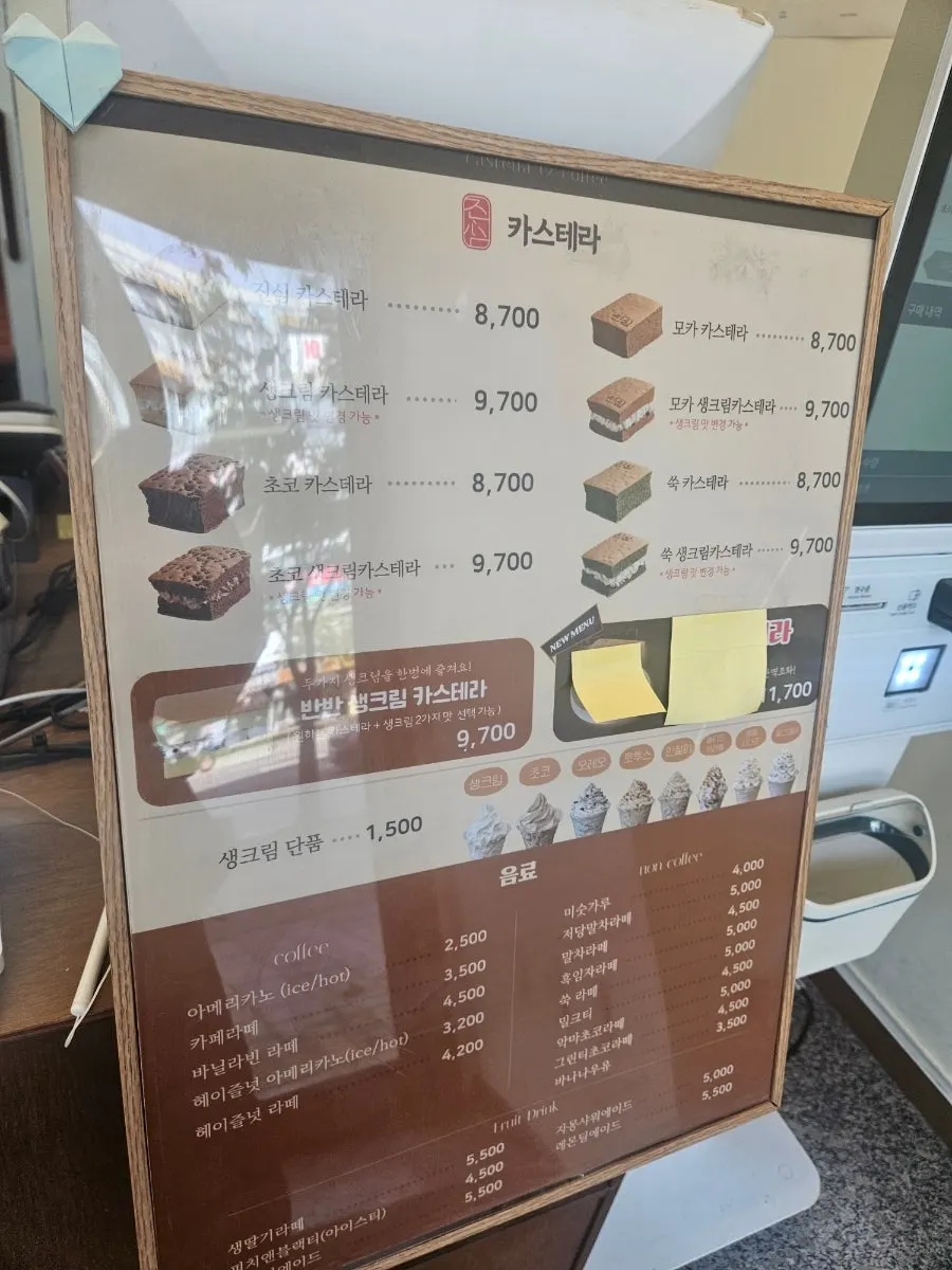 친절한 응대를 받은 카스테라 매장
