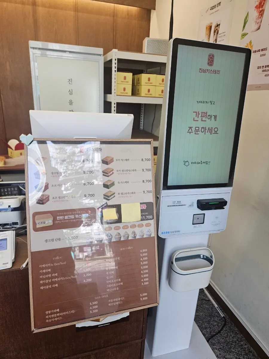 다양한 카스테라를 주문하는 키오스크