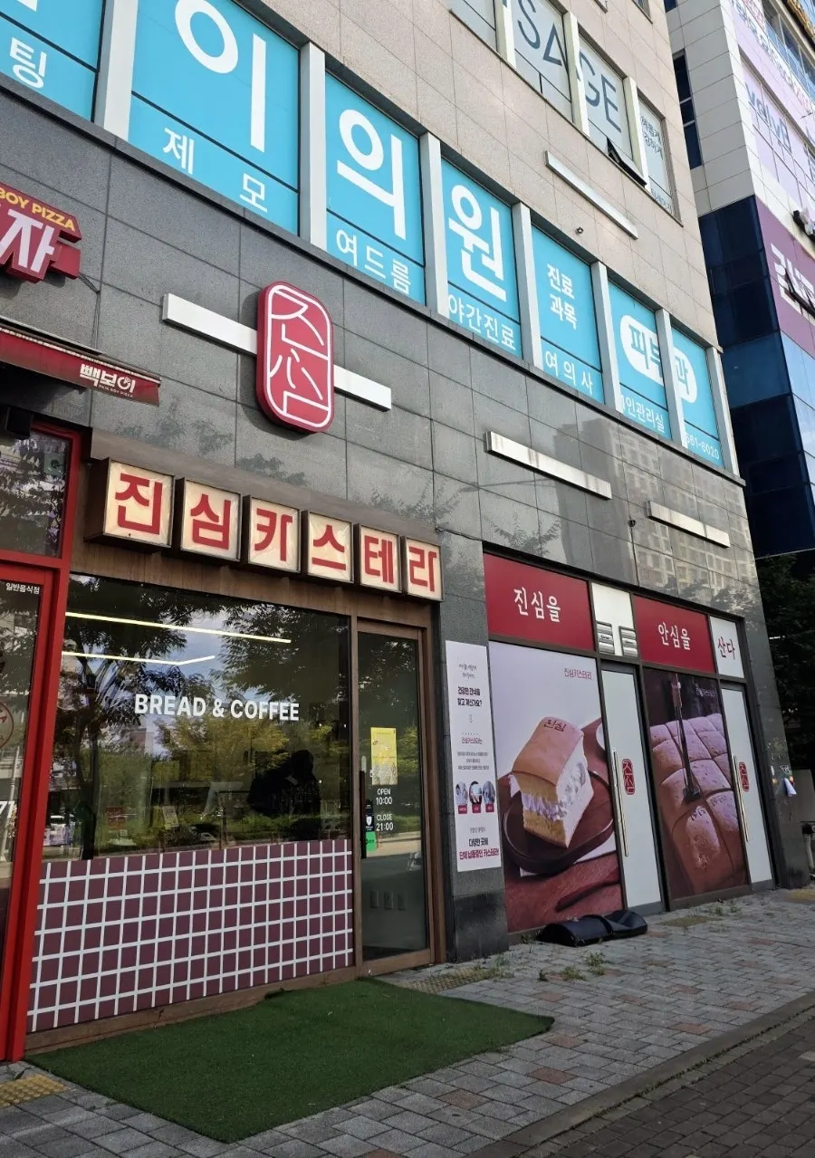 Exterior of Jinsim Castella Gimpo Gurae Main Branch
