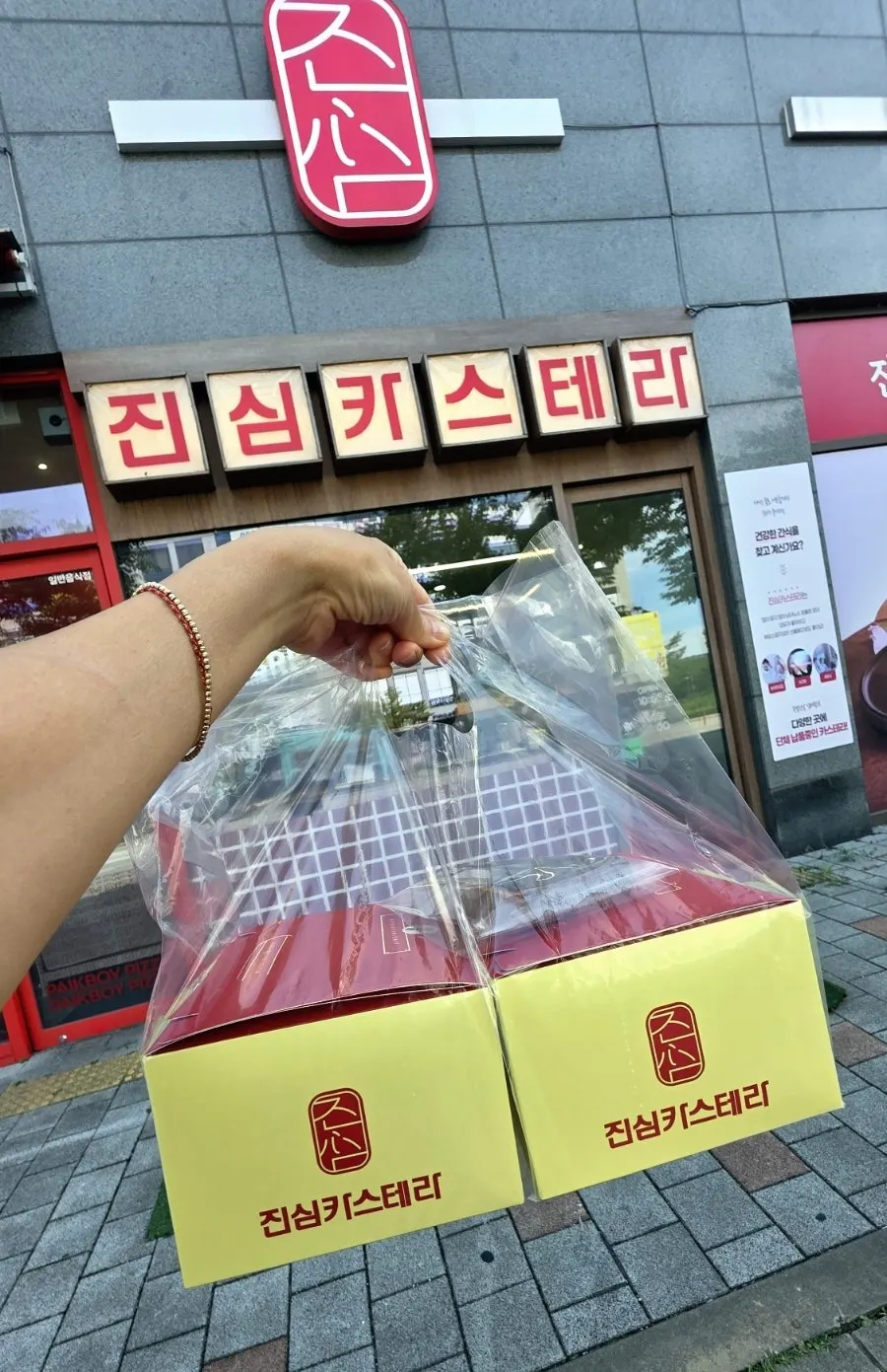 A full package of Jinsim Castella