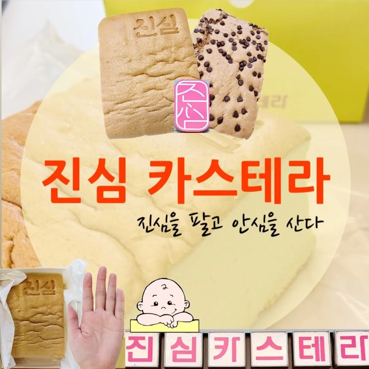 Representative photo of the giant castella cake at Jinsim Castella Gimpo Gurae Main Branch