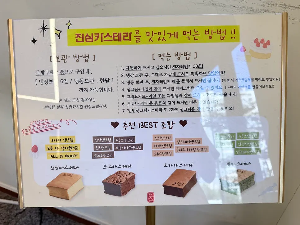 Menu board showing 8 types of castella and 8 types of extra cream