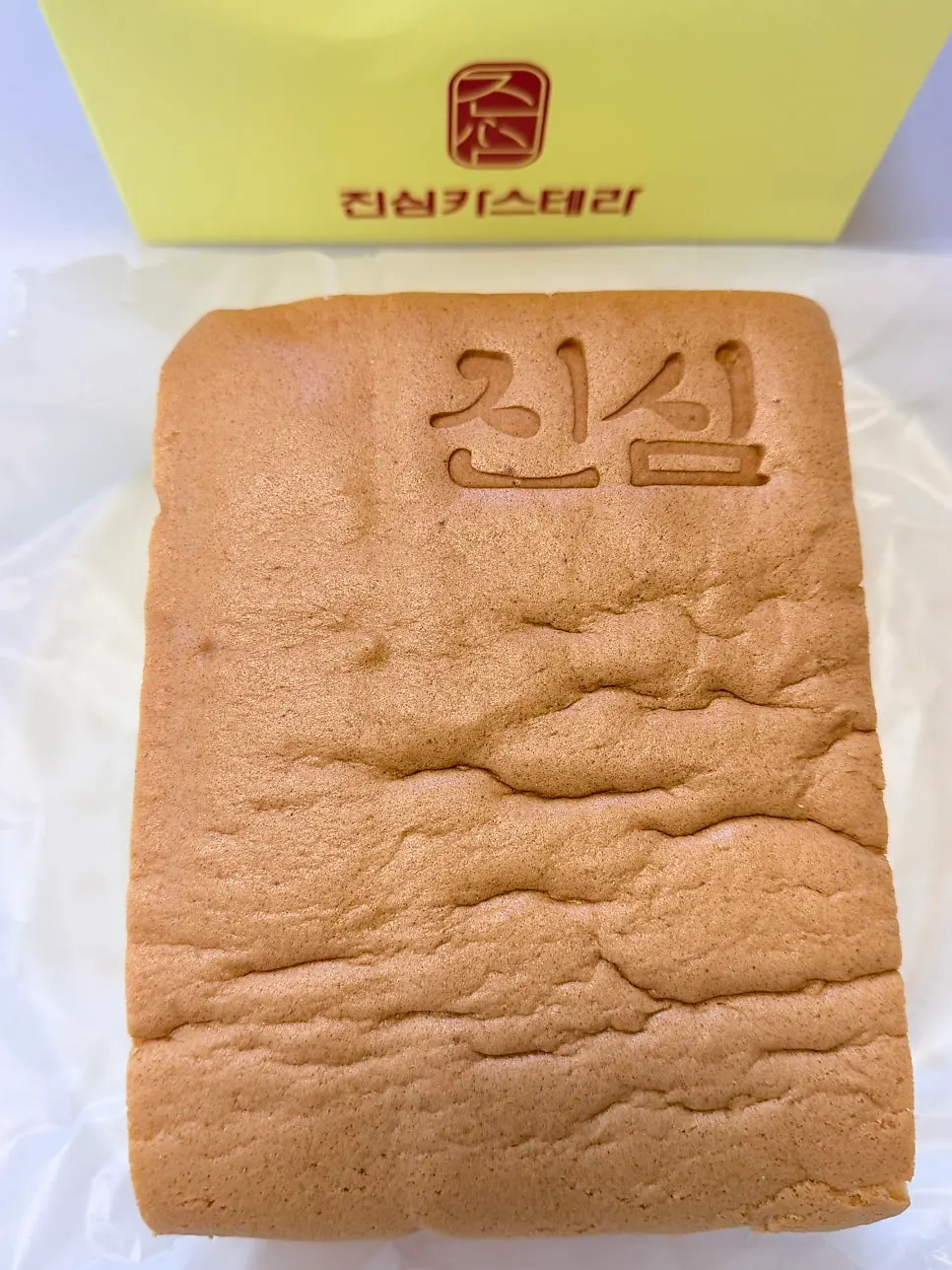 Original Jinsim Castella made with antibiotic-free eggs