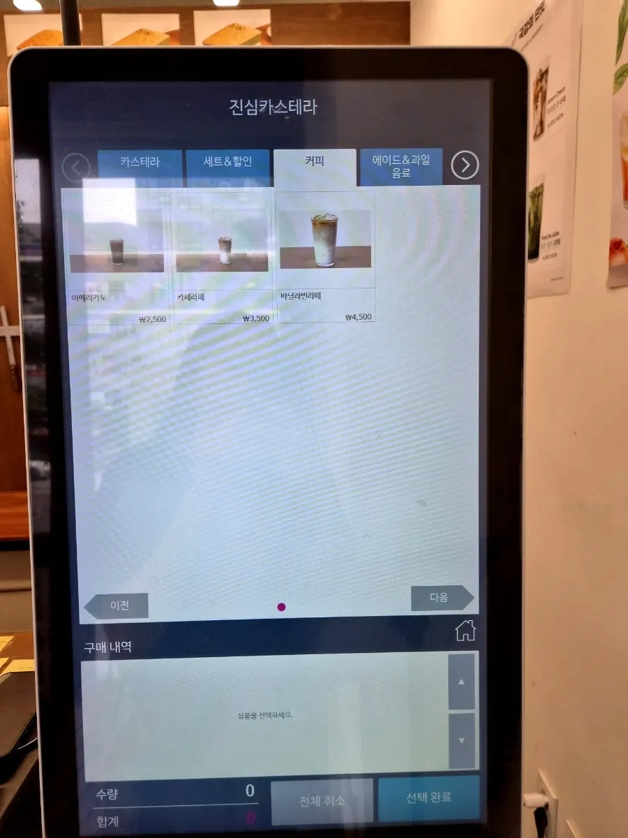 Kiosk ordering screen in front of the counter