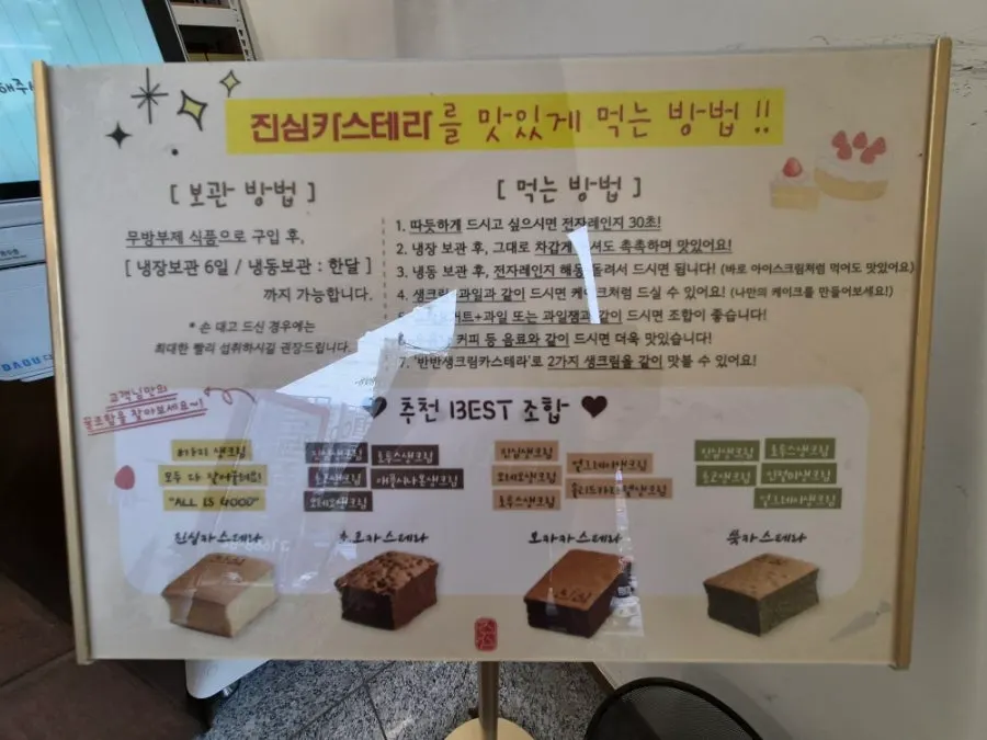 Guide showing how to enjoy the castella and recommended whipped cream pairings