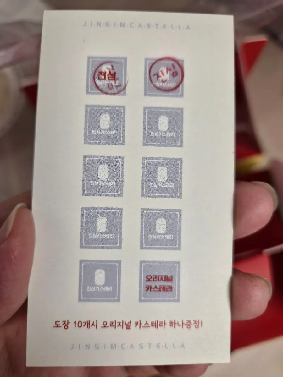 Sign explaining the 10-stamp reward program
