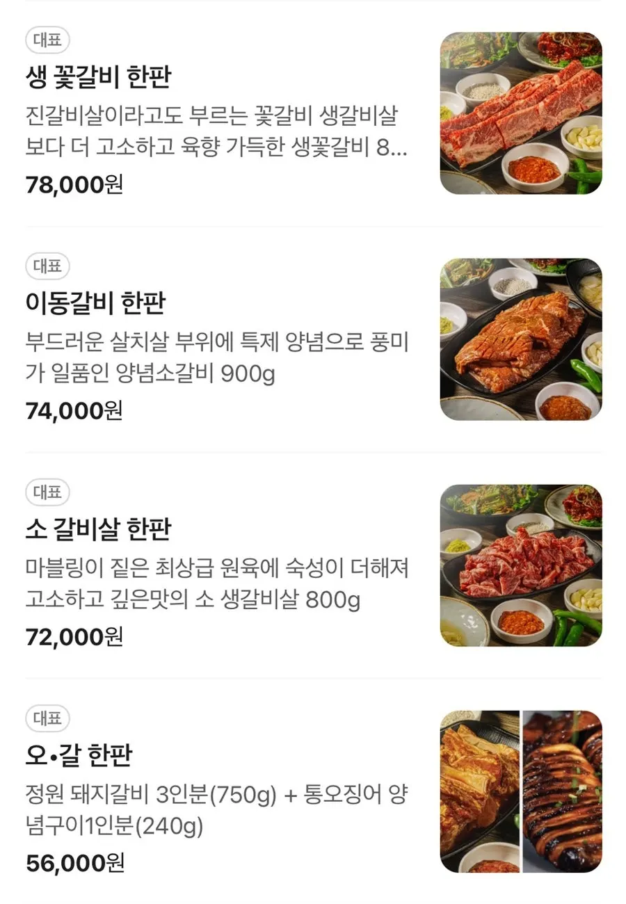 쌈채소와 기본 반찬을 가져다 먹는 셀프바