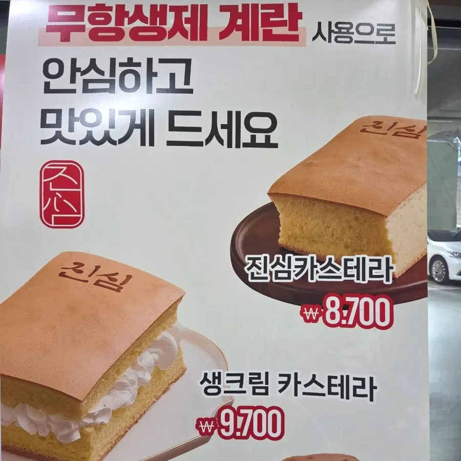 매장에 진열된 카스테라 종류