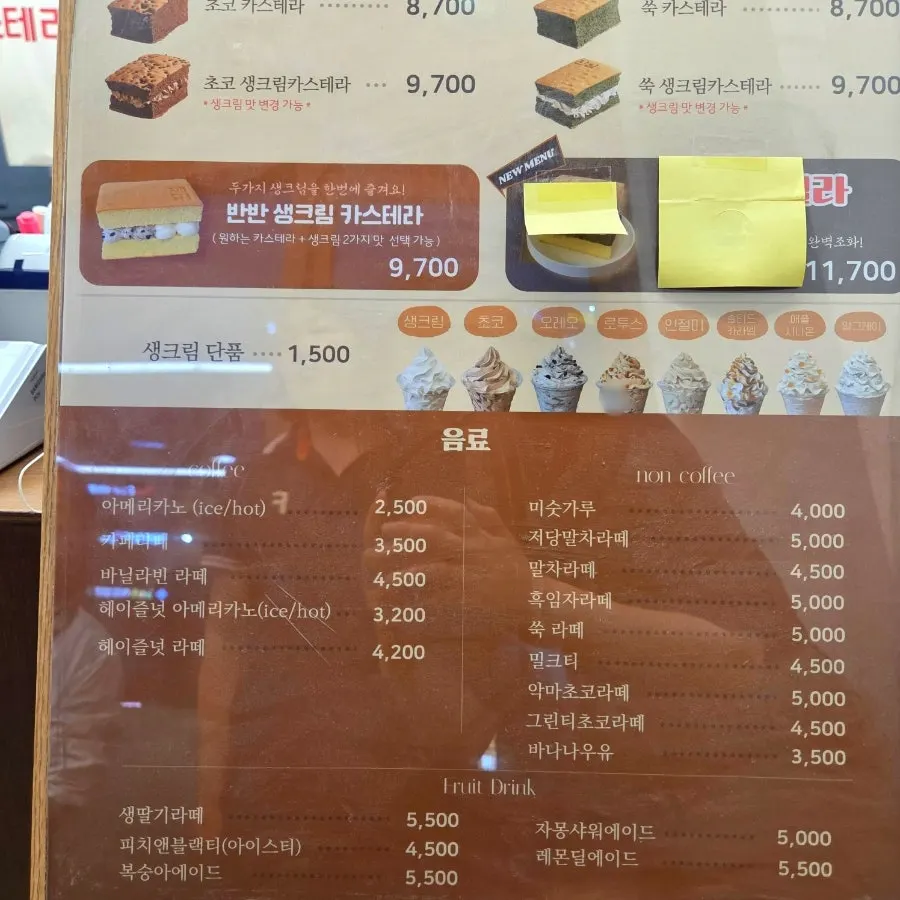 카스테라 메뉴와 가격 안내