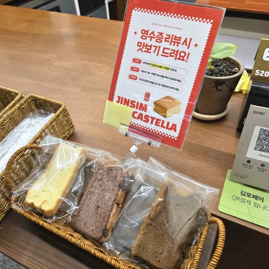 반반 생크림 카스테라 선택 안내