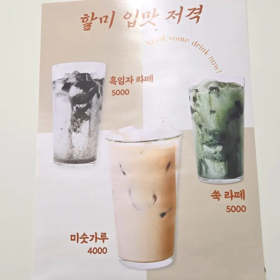 생크림 조합 선택 메뉴