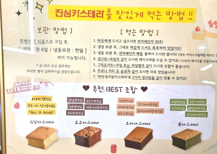반반으로 주문한 생크림 카스테라 두 판