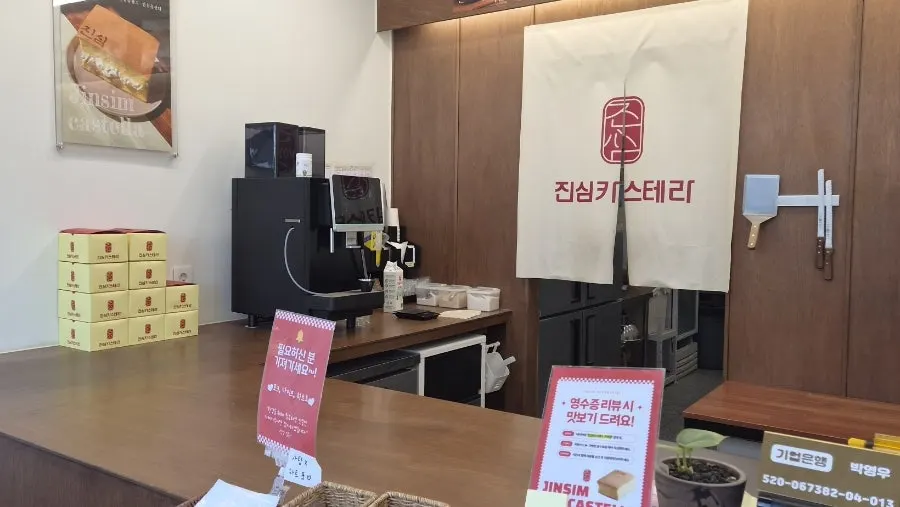 진심카스테라 김포구래점 매장 내부 전경