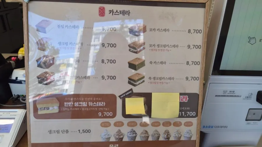 진심카스테라 매장 진열 공간