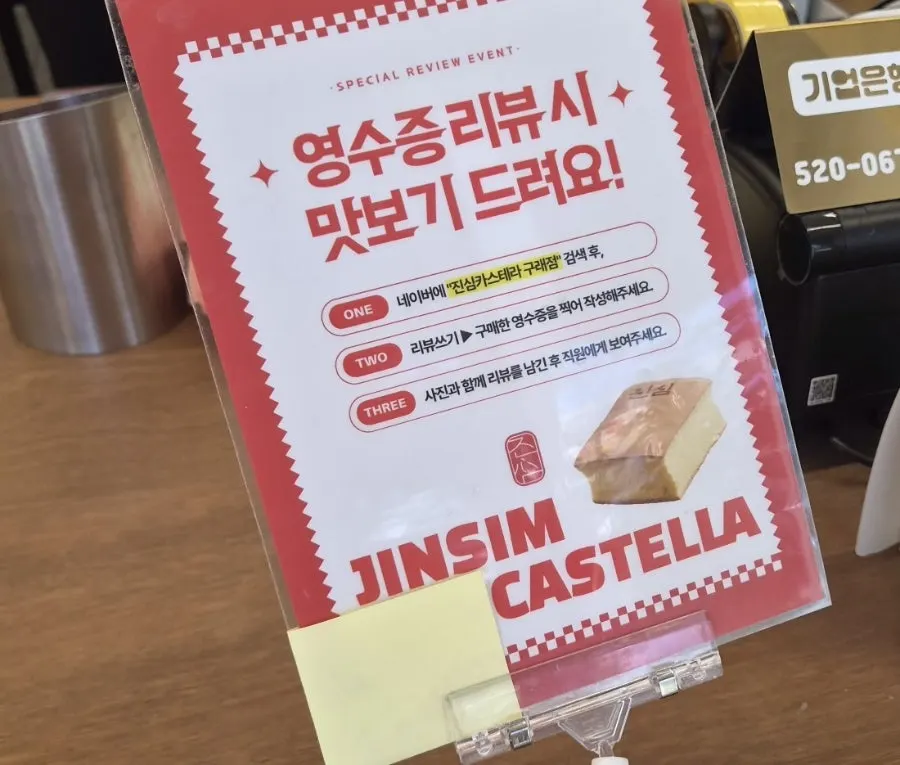 매장에 준비된 카스테라 맛보기 샘플