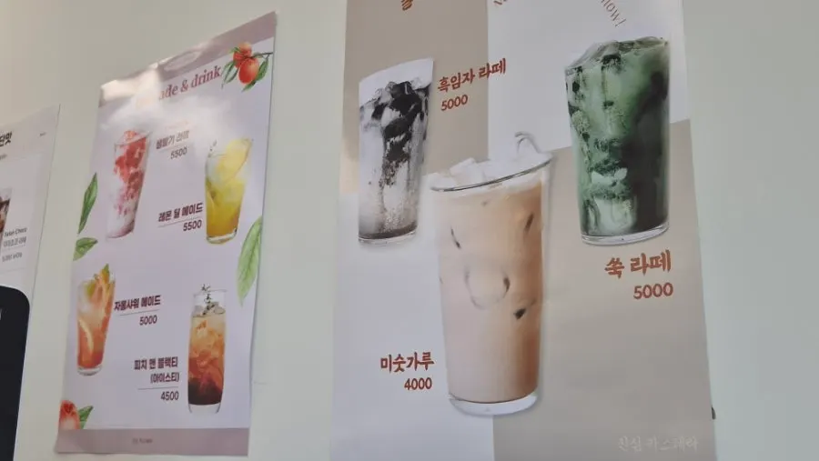 진심카스테라 음료 메뉴판