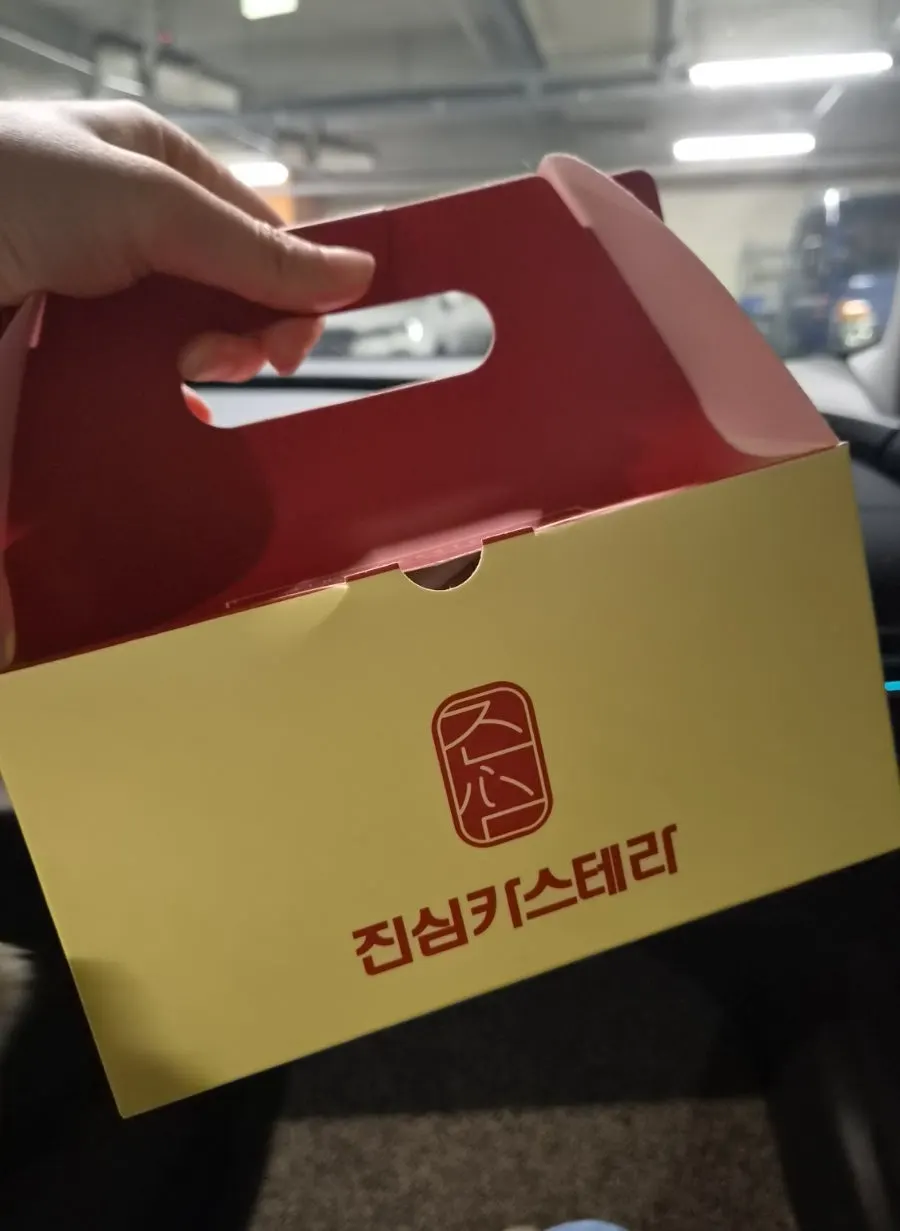 진심카스테라 포장 상자 세로 사진