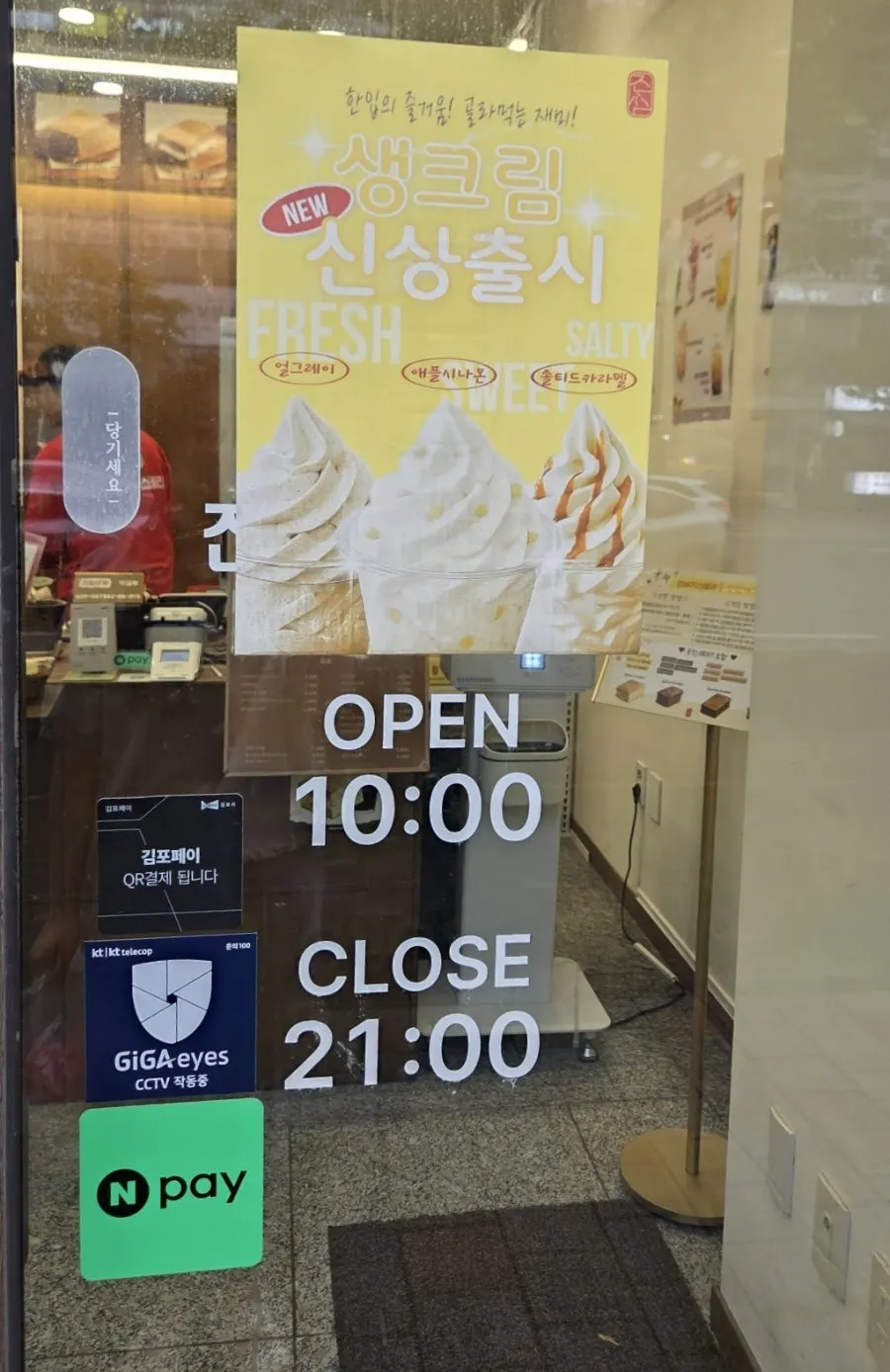감두리빌딩 1층 도로변에 위치한 진심카스테라 외관