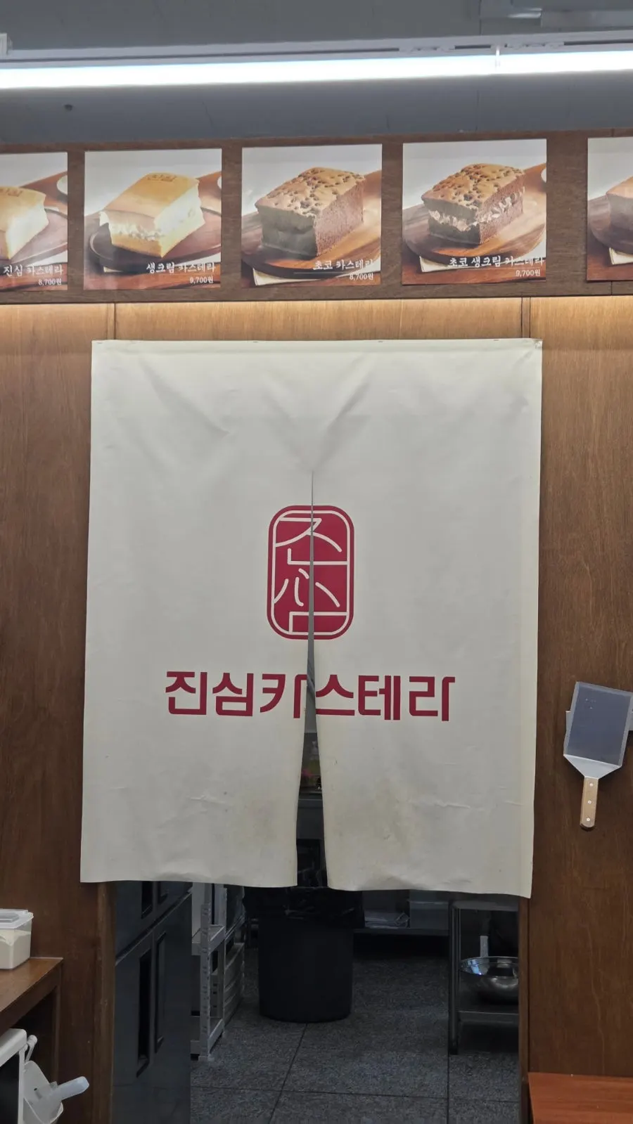 깔끔하게 정돈된 진심카스테라 대기 공간