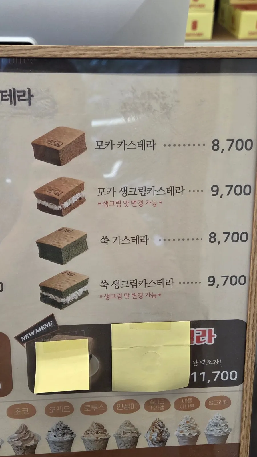 진심카스테라 빵 종류와 가격이 적힌 메뉴판