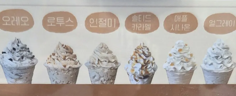 오리지널부터 얼그레이까지 생크림 7종 선택 안내
