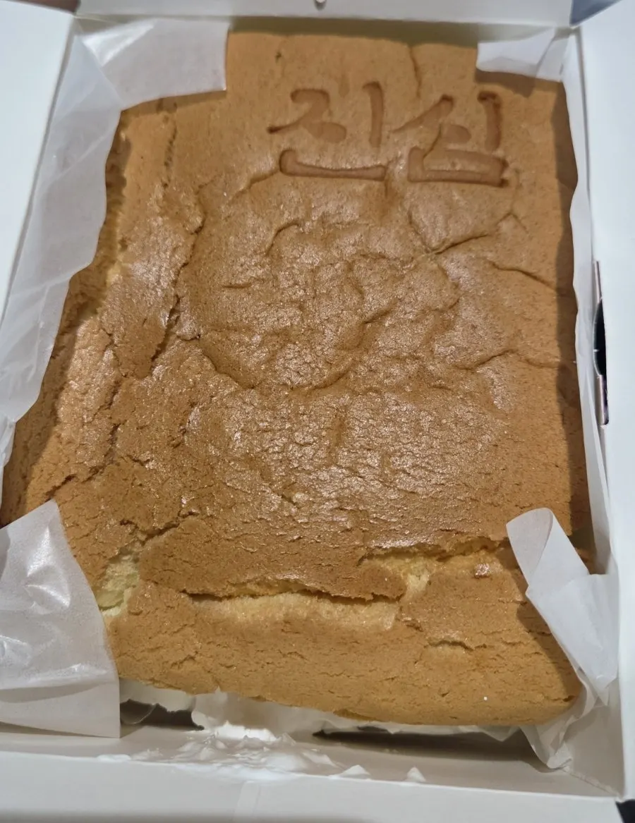 오리지널 생크림과 솔티드 카라멜 반반 카스테라