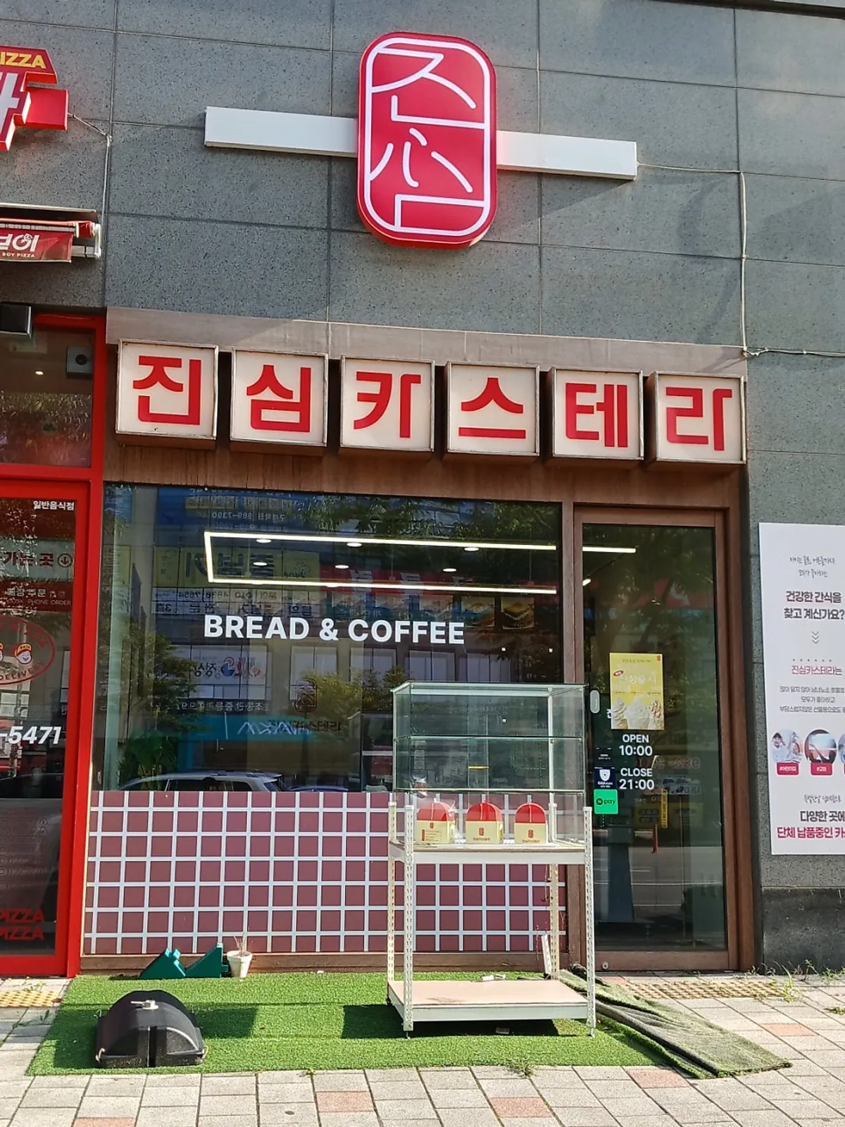 Exterior of Jinsim Castella Gimpo Gurae branch
