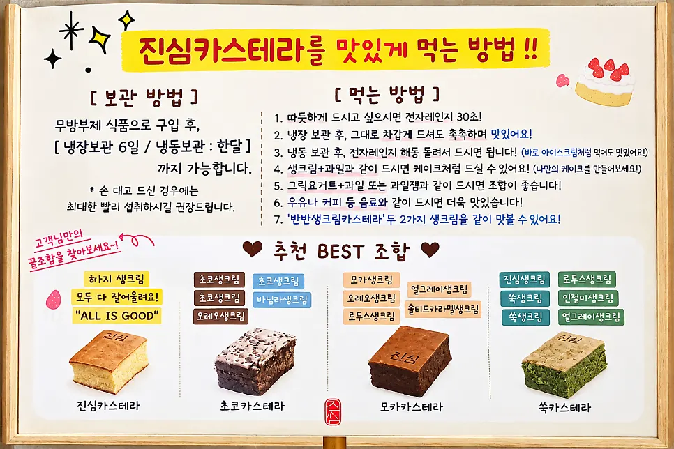 Instructions for how to best enjoy the castella
