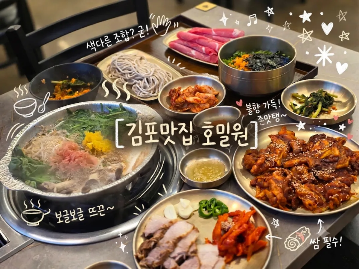 김포 호밀원샤브칼국수 김포본점 외관