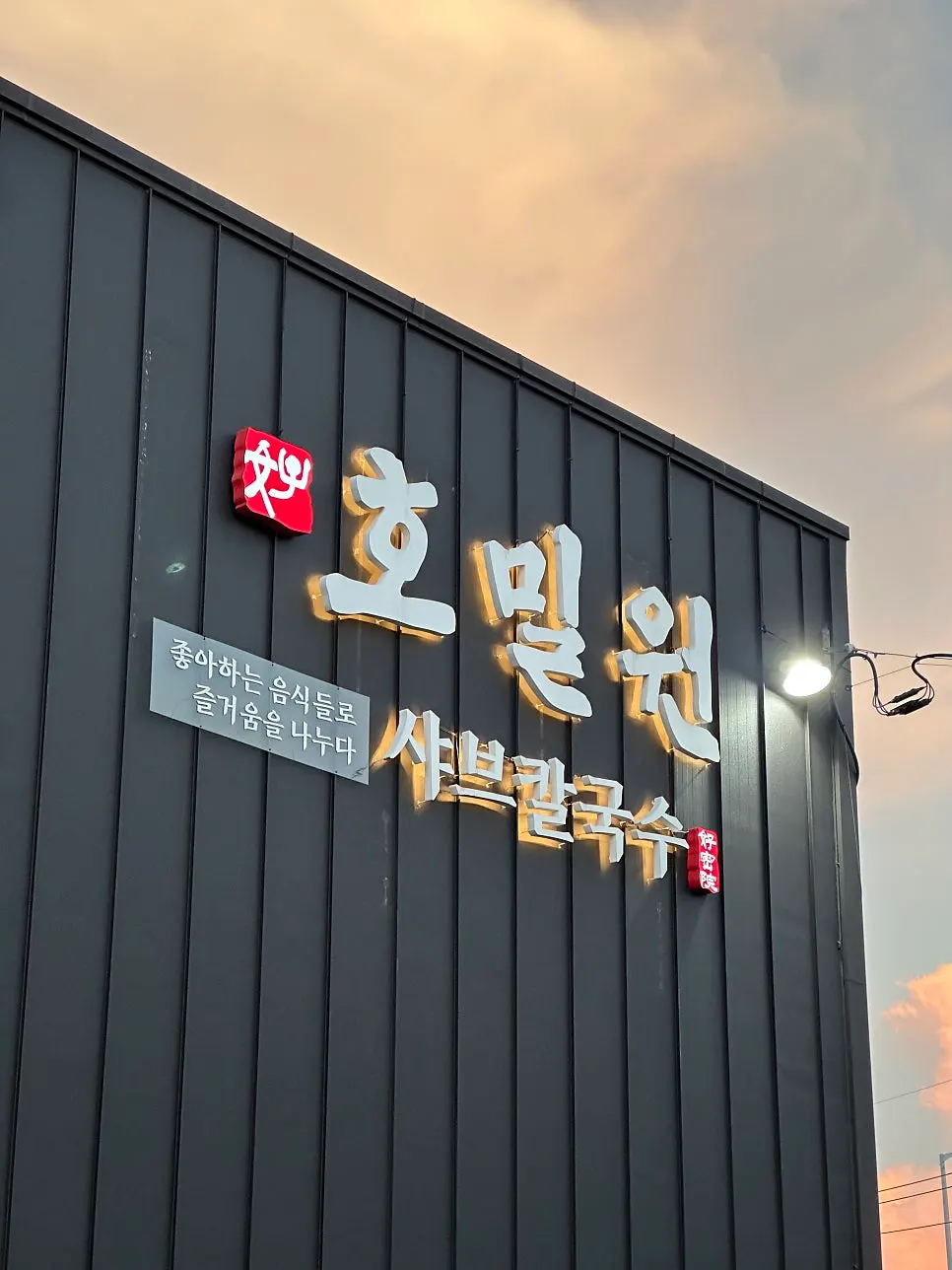 골목 입구 네온사인 표지판