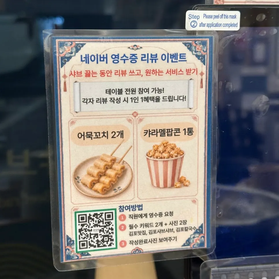 호밀 칼국수와 들기름 볶음밥 마무리