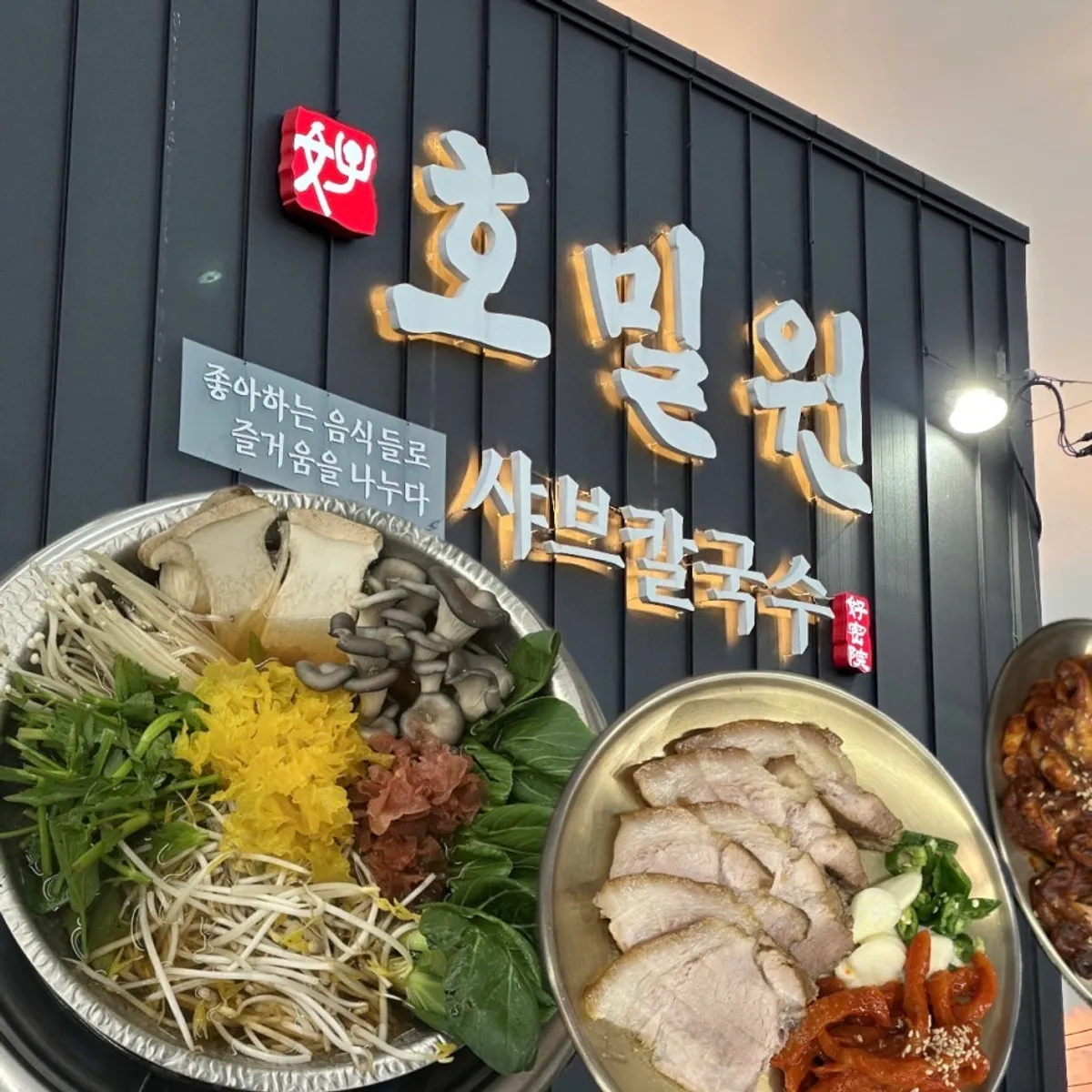 출입구의 카라멜 팝콘과 상황버섯차