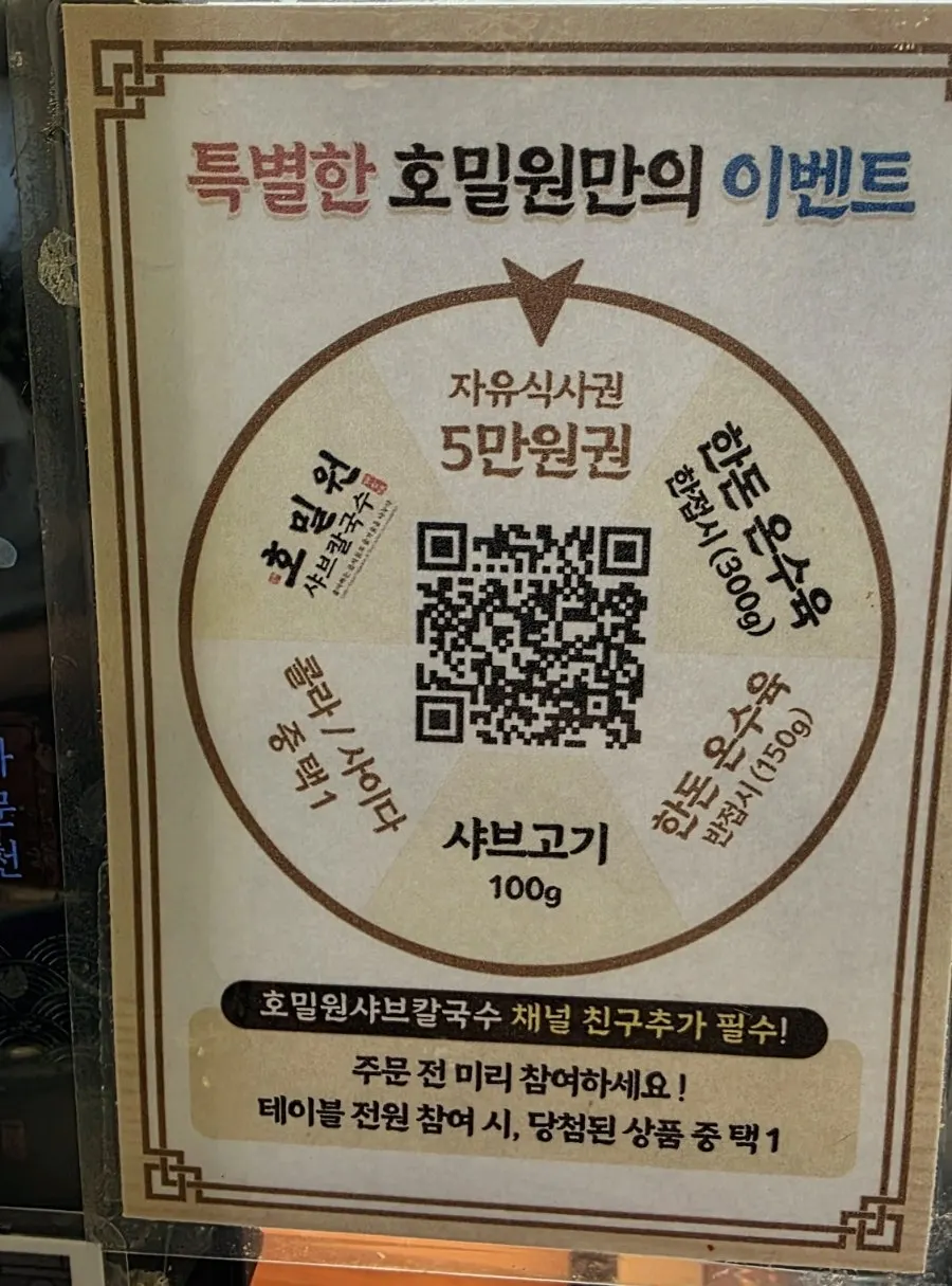 Restaurant event information