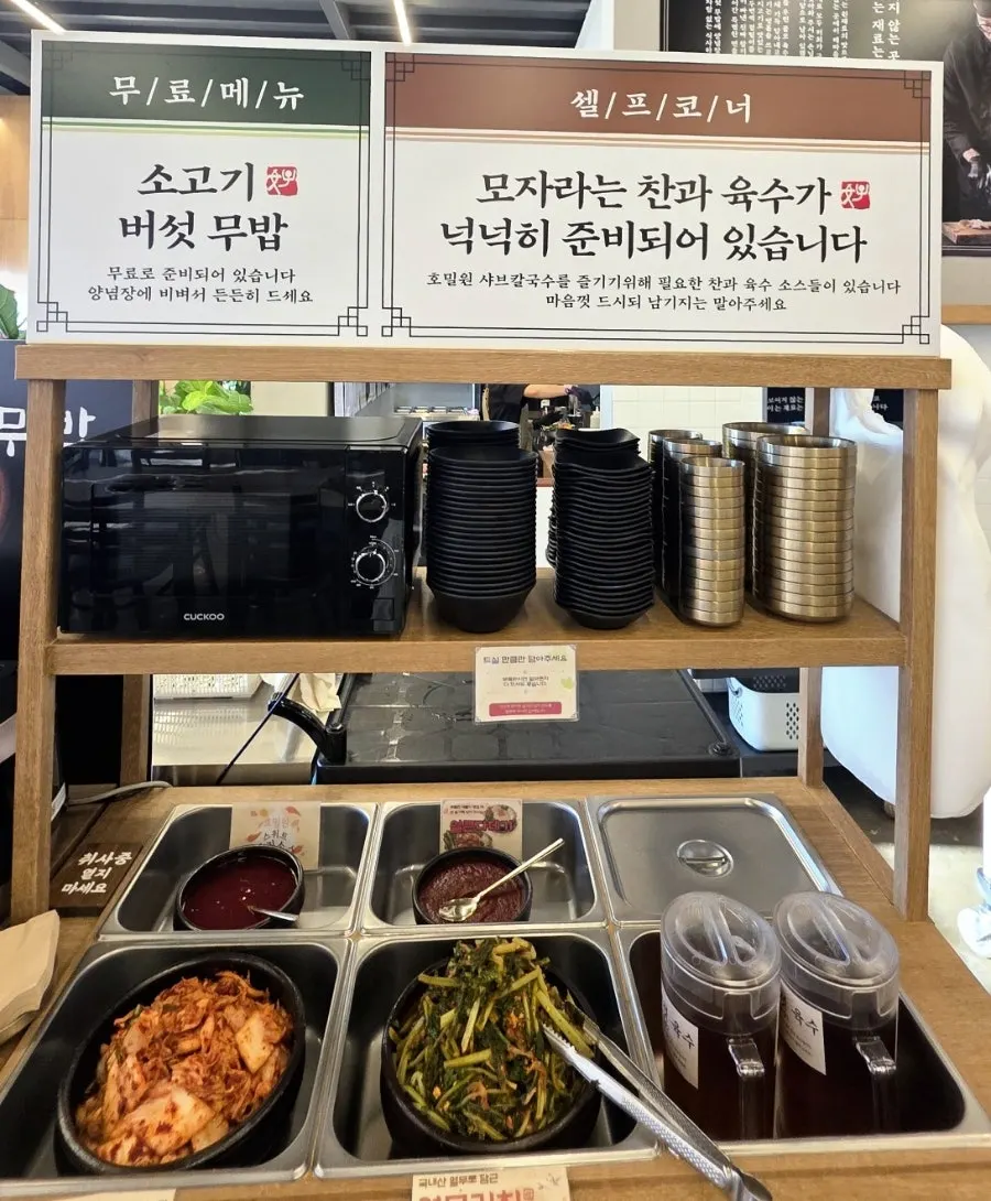 Free misutgaru and pressed juice
