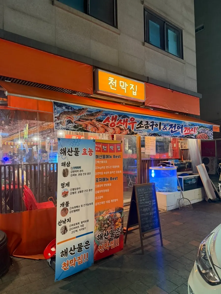 Exterior of Cheonmakjip Janggi Branch in Janggi-dong, Gimpo