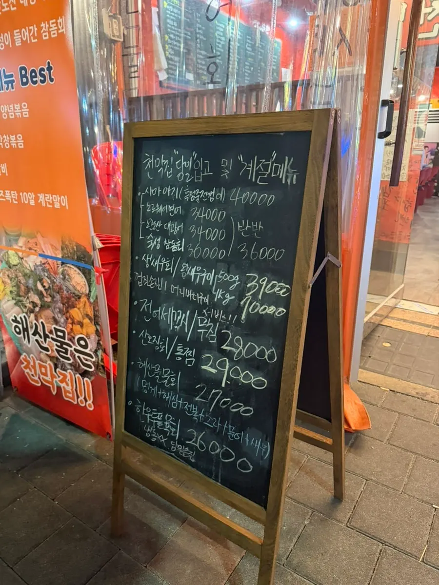 Sign listing the day's fresh seafood arrivals