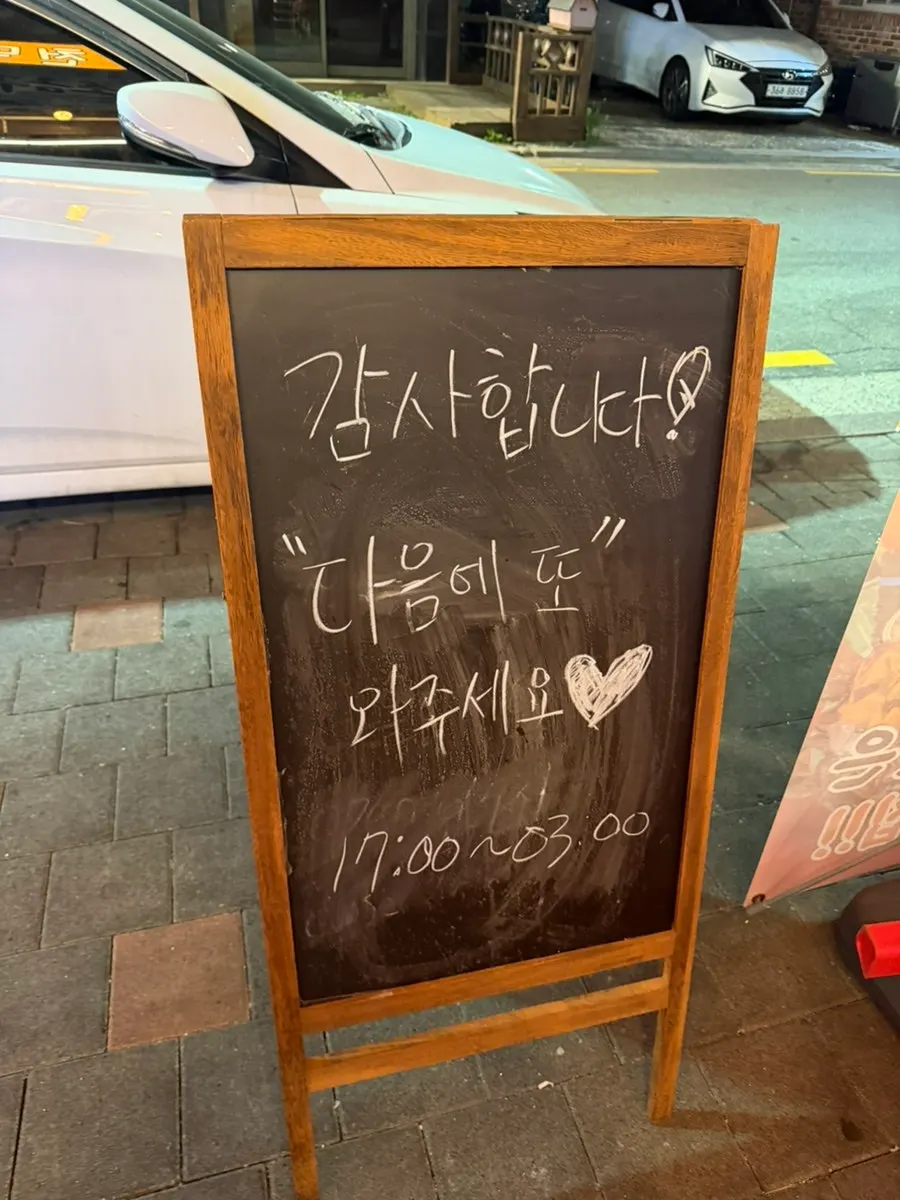 Standing sign out front with a farewell message