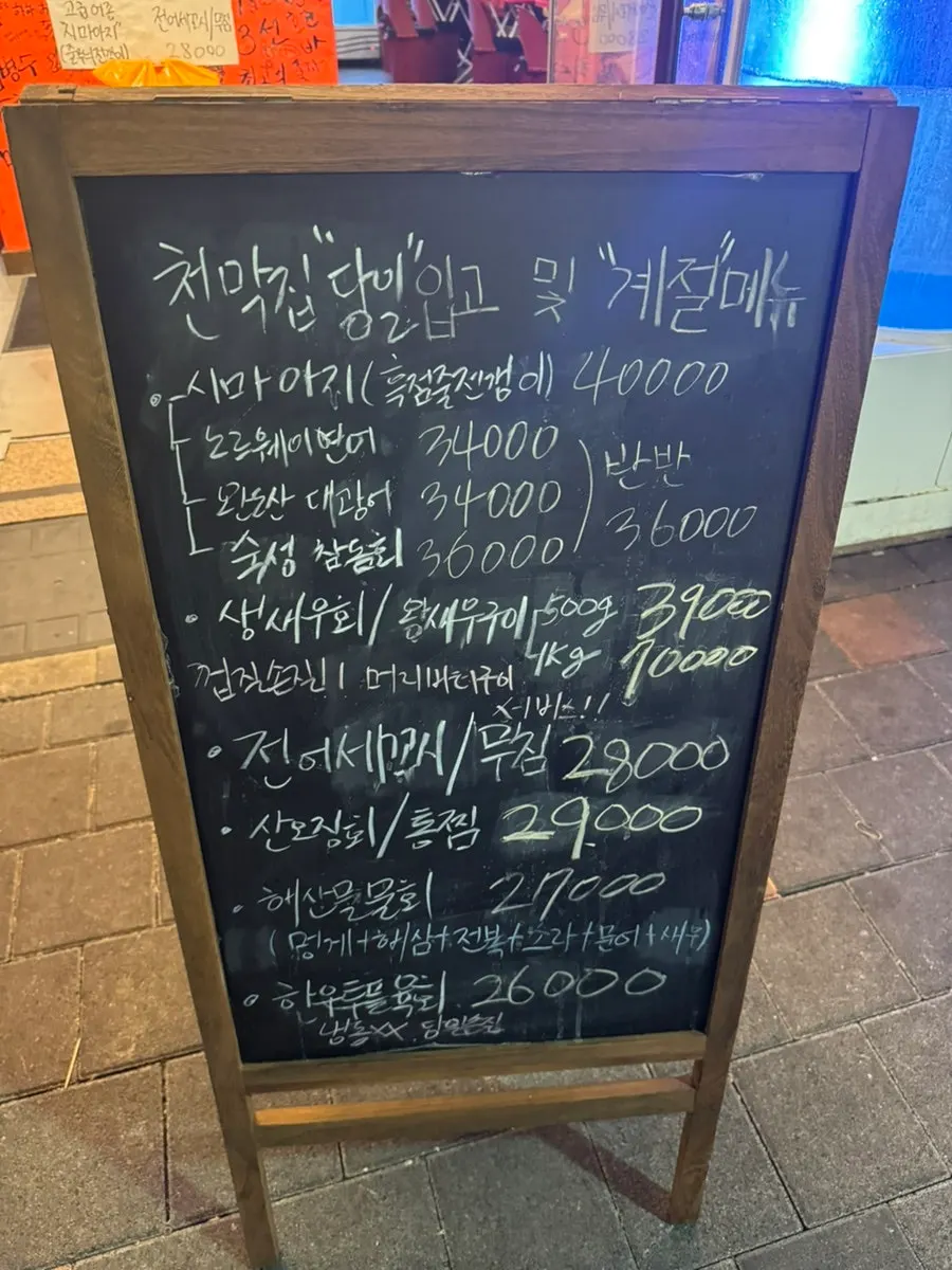 야외 포장마차 느낌의 천막집 입구