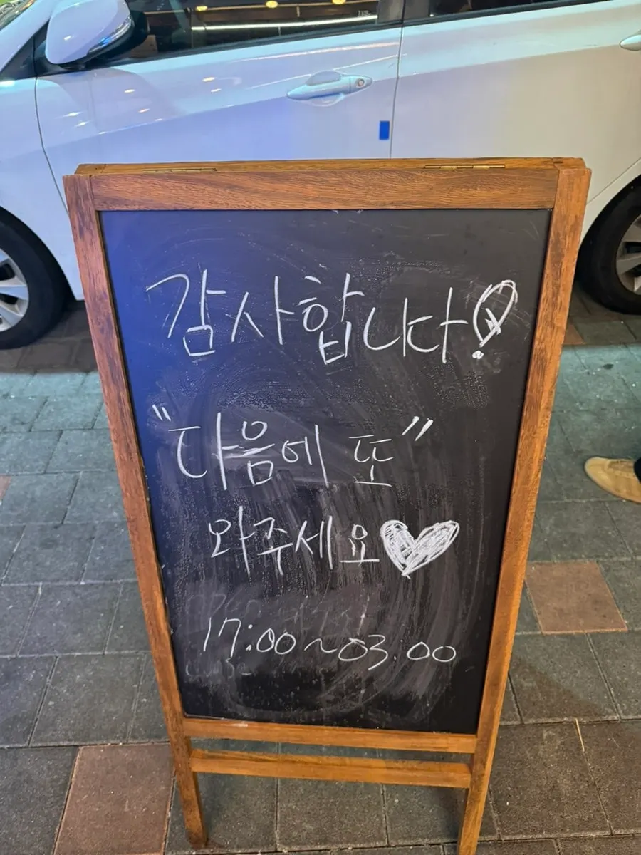 천막집 장기점 매장 내부 모습