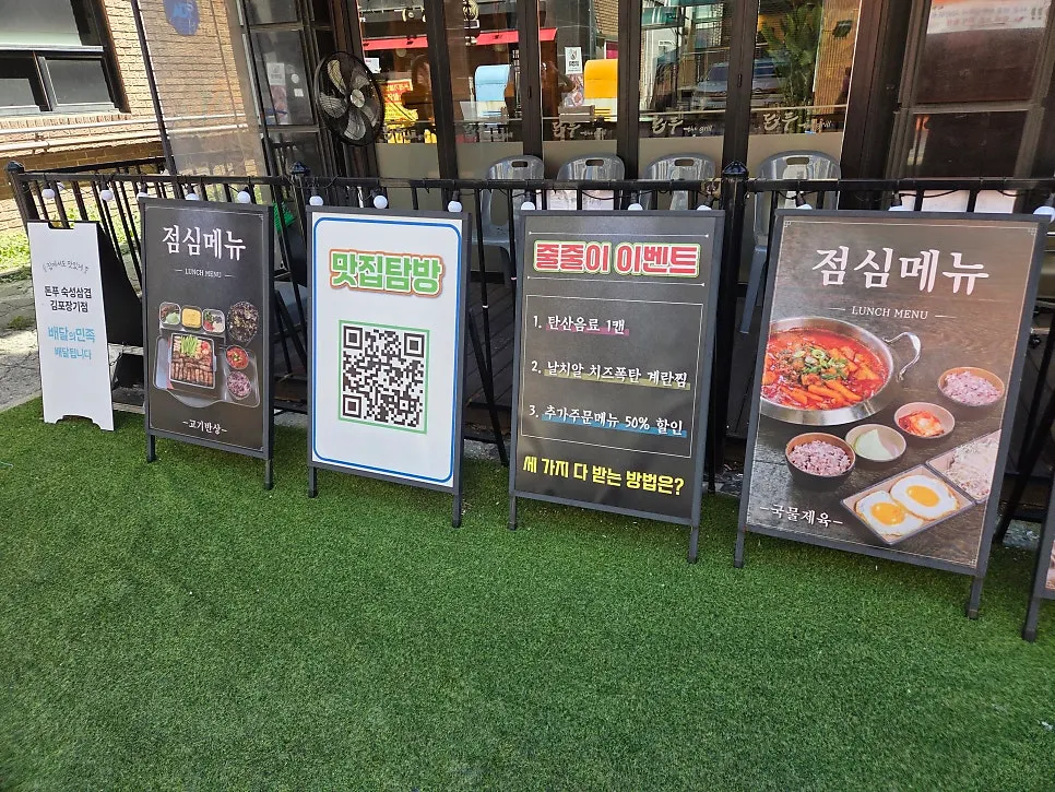 돈푸 더 그릴 입구 주변 모습