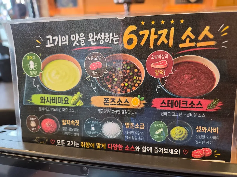 셀프바 안내 문구가 적힌 코너