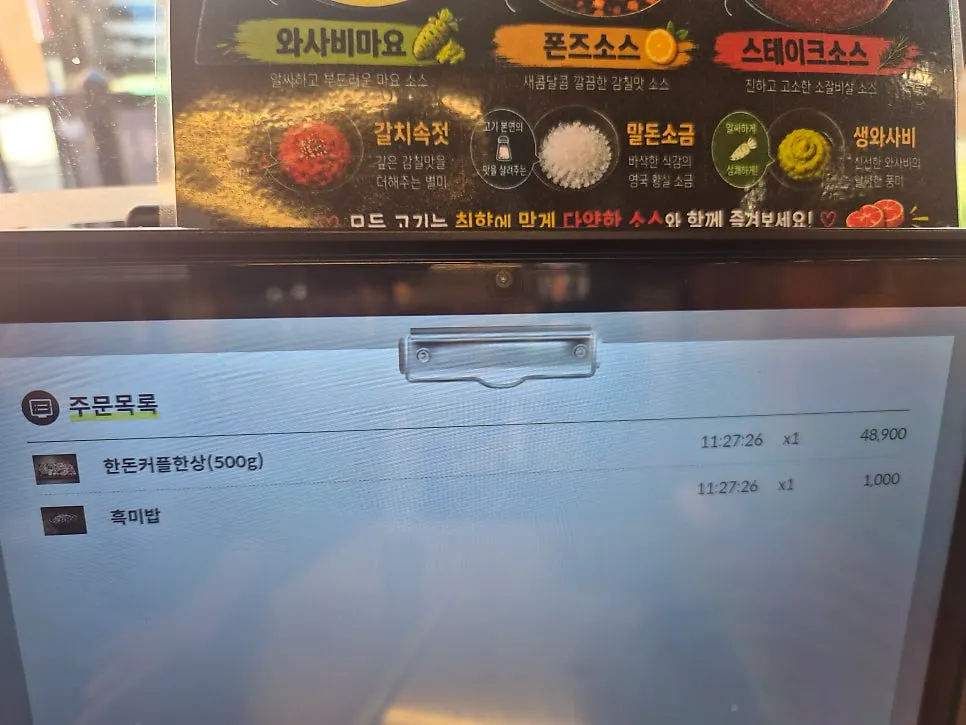 돈푸 더 그릴 메뉴판
