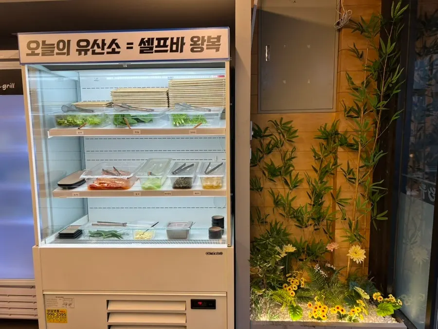 Sayuran bungkus dan kimchi dari self-serve bar