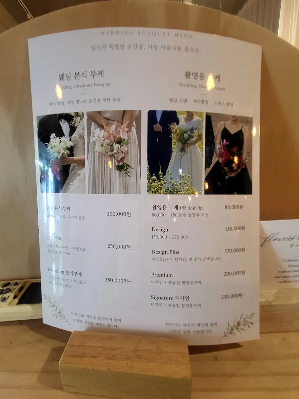 Store space where flower classes are held