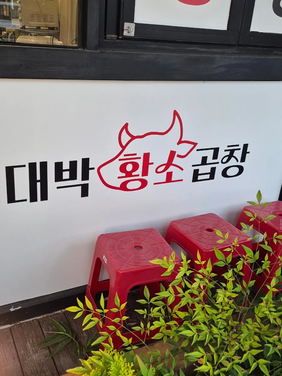 Waiting bench near the restaurant entrance